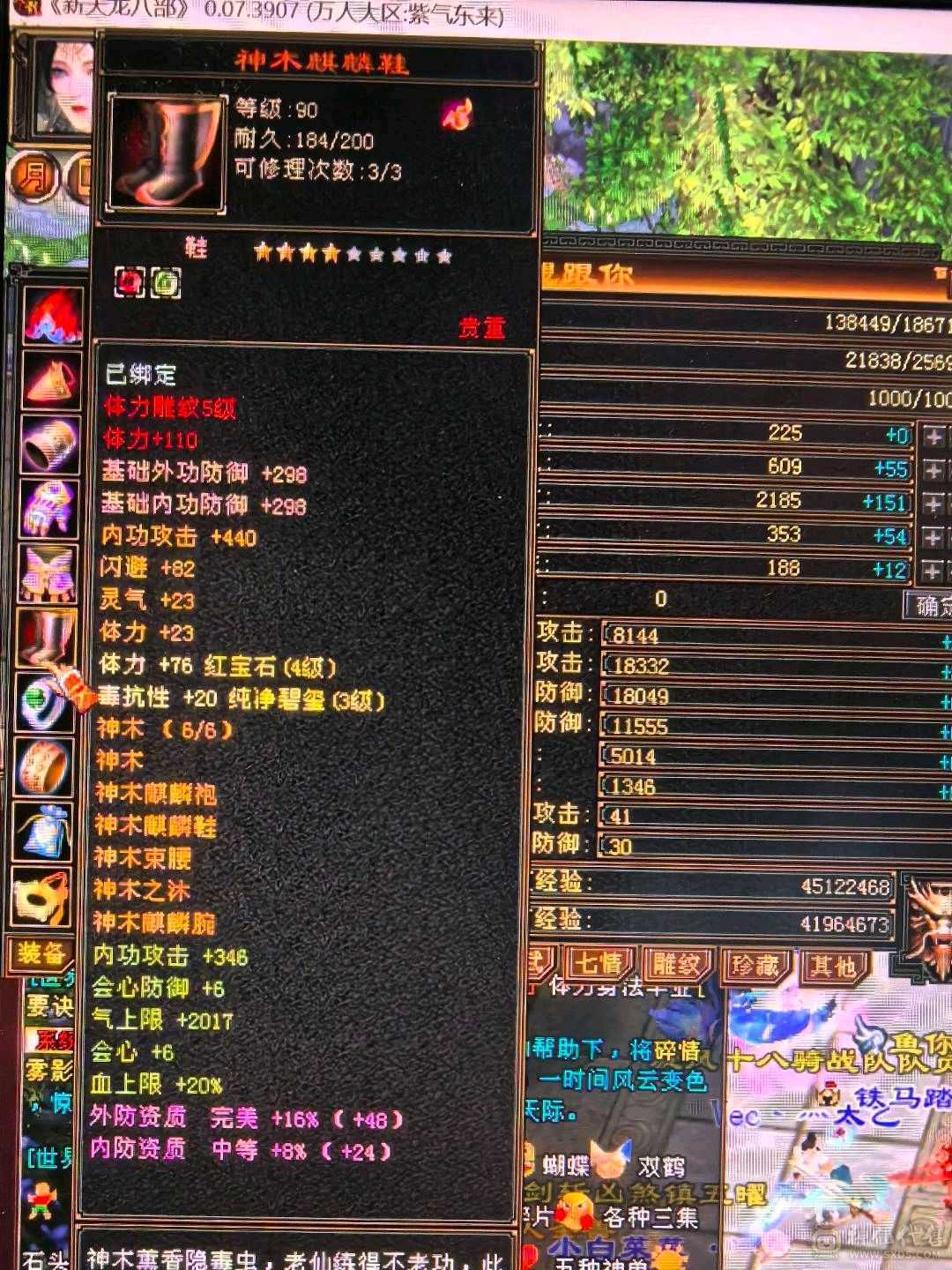 所有副本可以跟88级刷