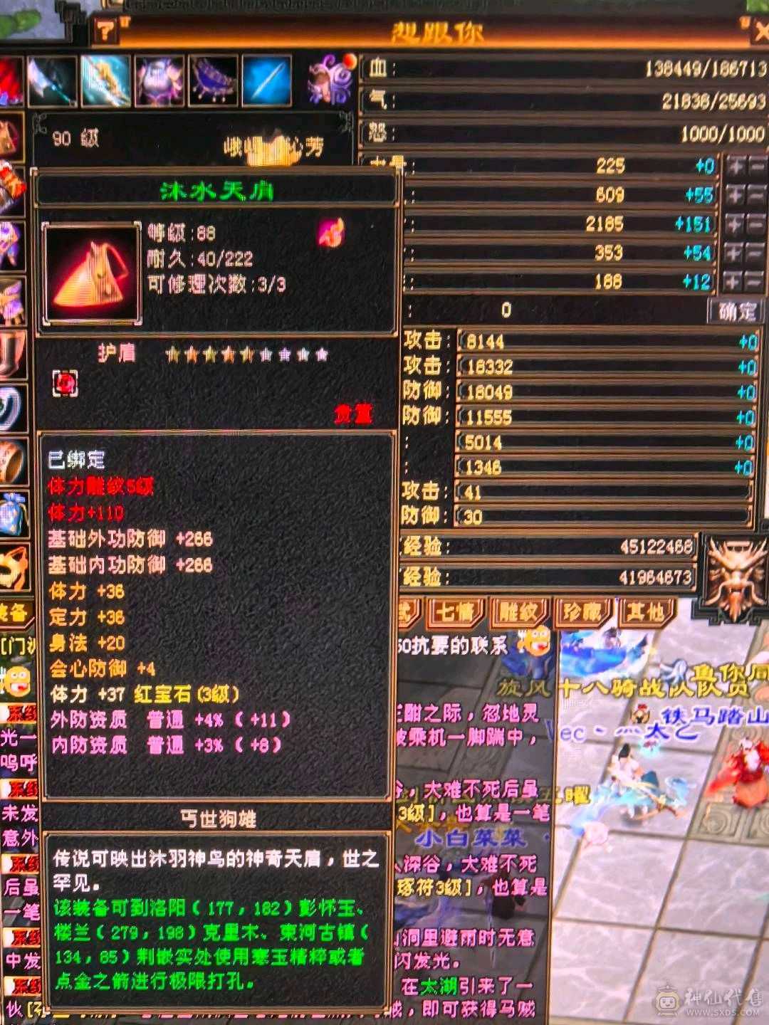 所有副本可以跟88级刷