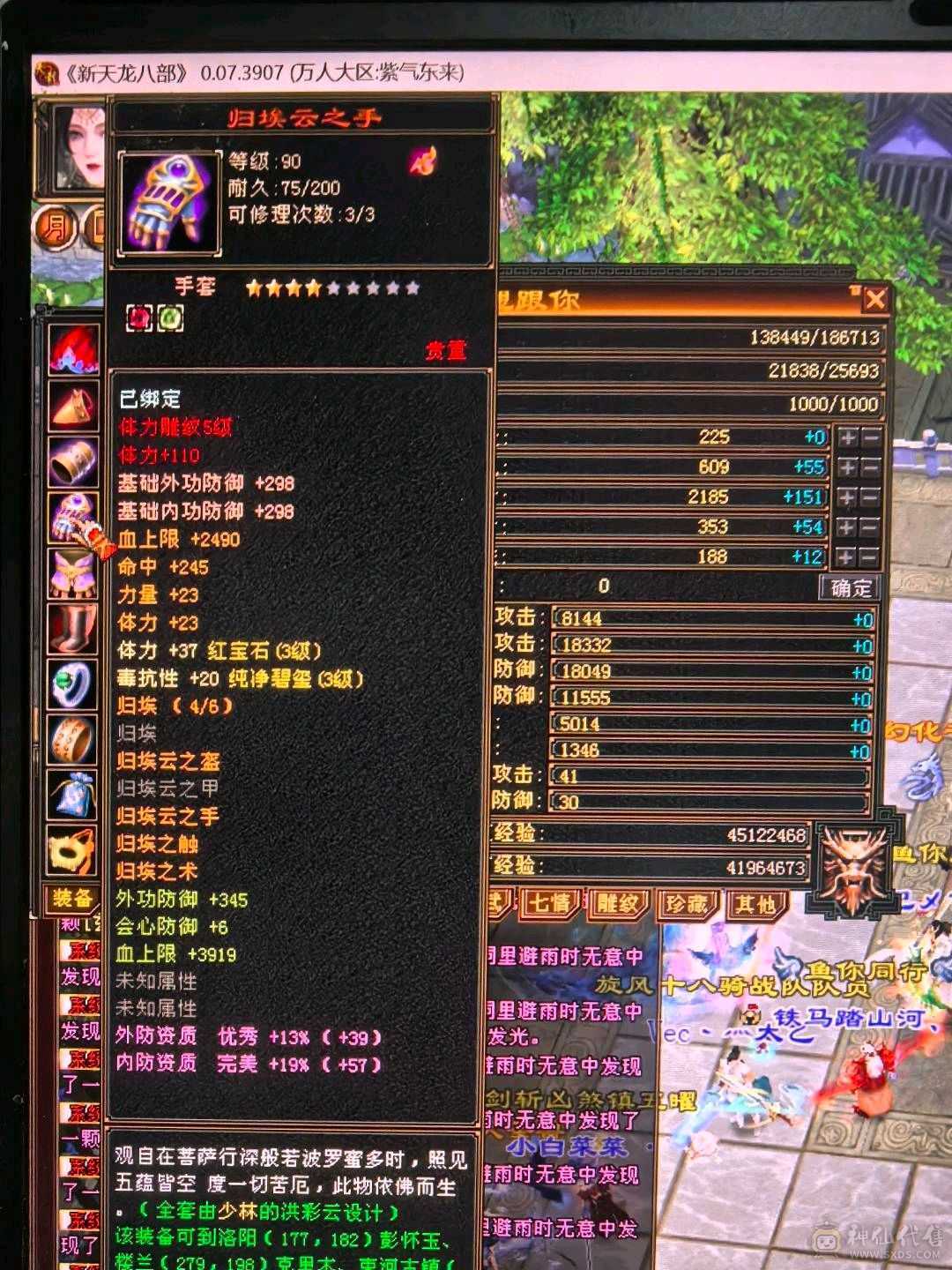 所有副本可以跟88级刷