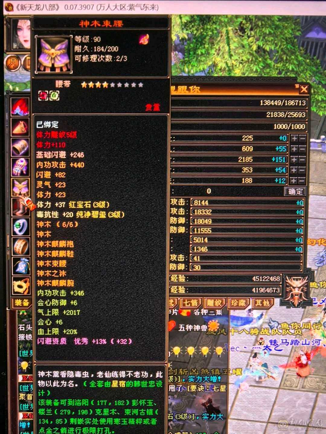 所有副本可以跟88级刷