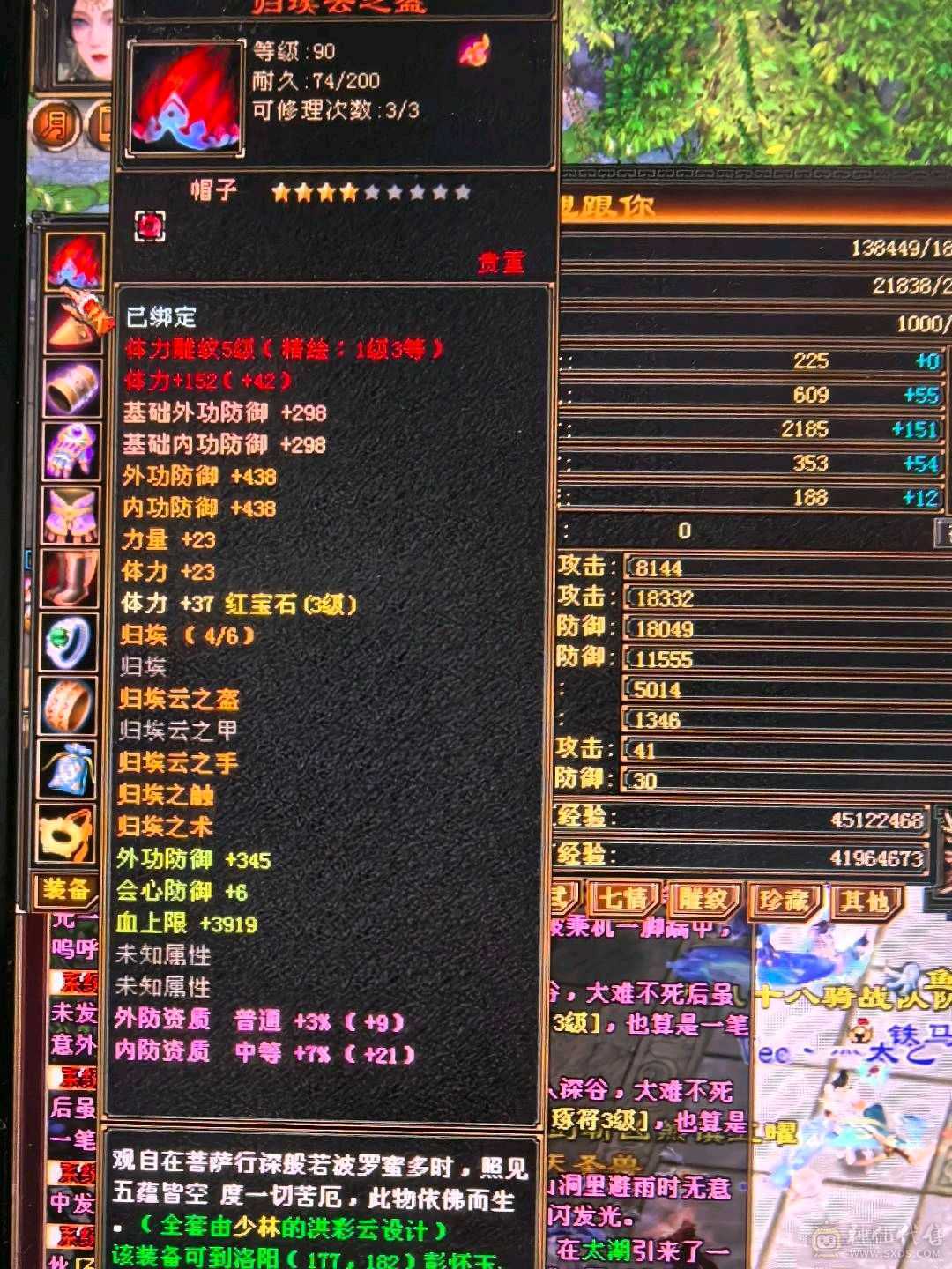 所有副本可以跟88级刷