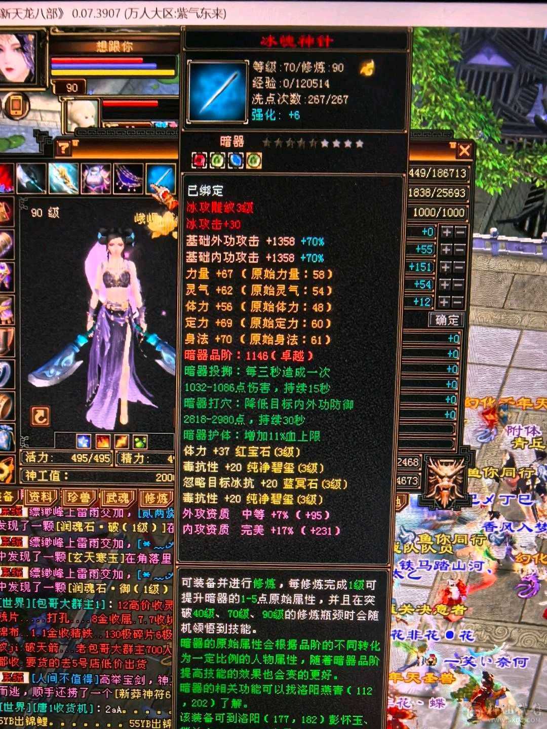 所有副本可以跟88级刷