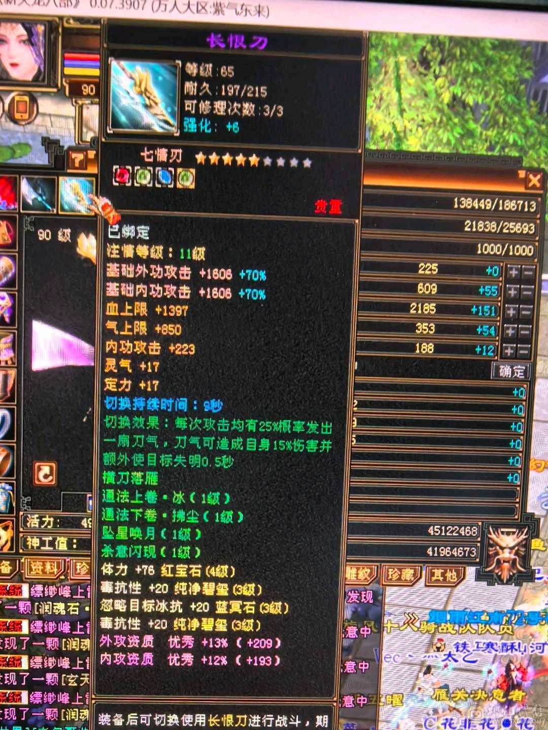 所有副本可以跟88级刷