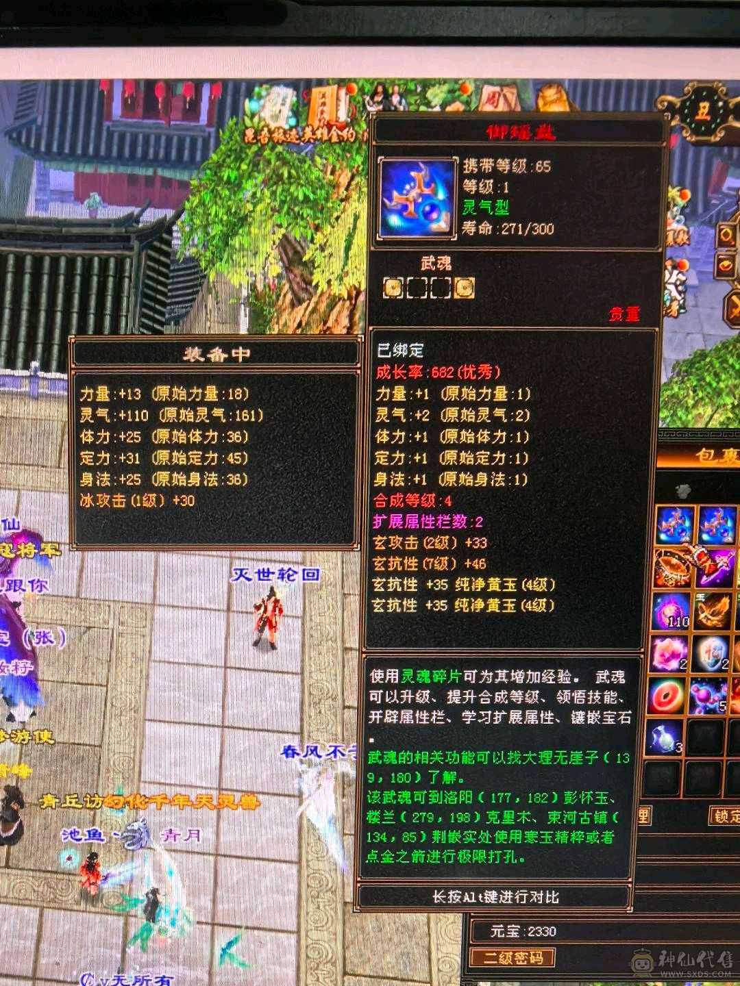 所有副本可以跟88级刷