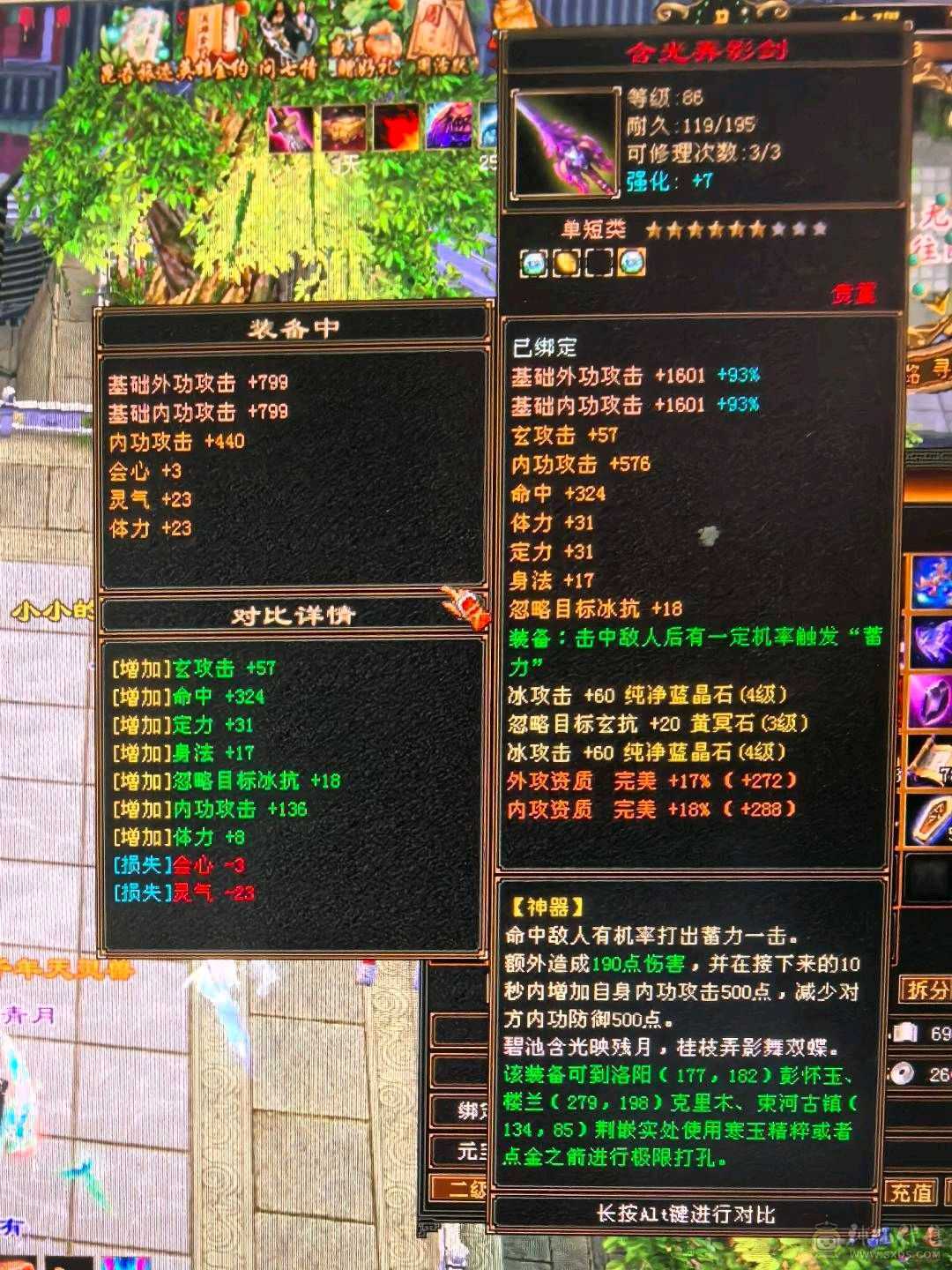 所有副本可以跟88级刷