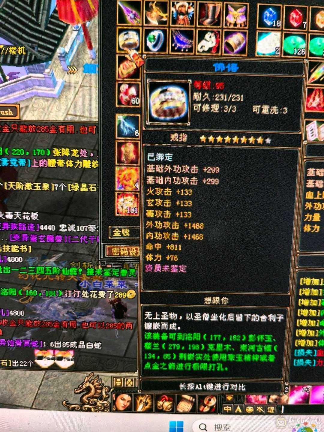 所有副本可以跟88级刷