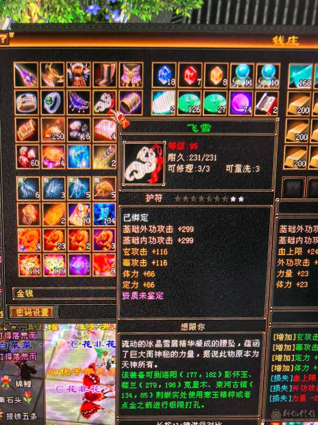 所有副本可以跟88级刷