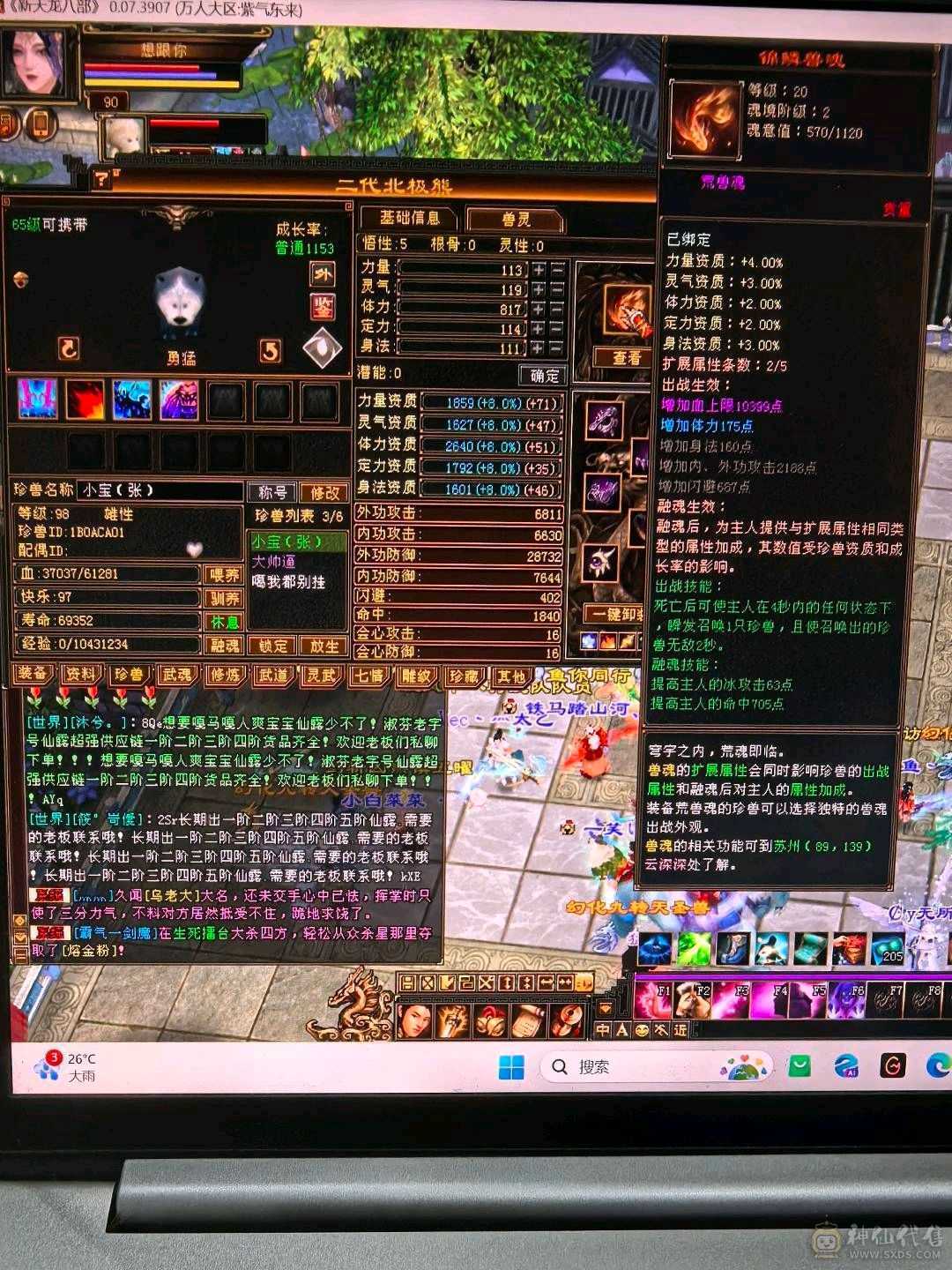 所有副本可以跟88级刷