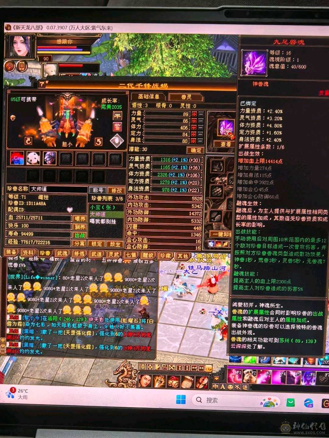 所有副本可以跟88级刷