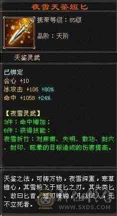 6.7雕文满5属5体极限4的双修副本打架号。性价比最高的号