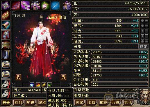 五神 三修 8雕 6665 带7属 带6减 54W血逍遥 高命 高会 4800左右宝宝 仓库抗性 减抗宝石 