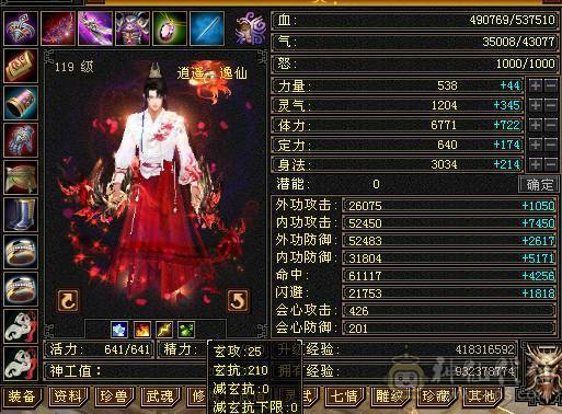 五神 三修 8雕 6665 带7属 带6减 54W血逍遥 高命 高会 4800左右宝宝 仓库抗性 减抗宝石 