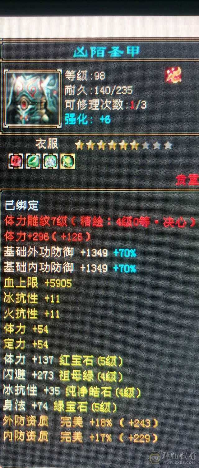 又帅又能打 退坑  