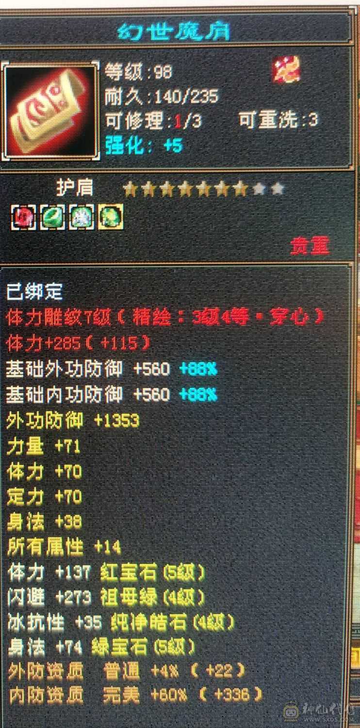 又帅又能打 退坑  