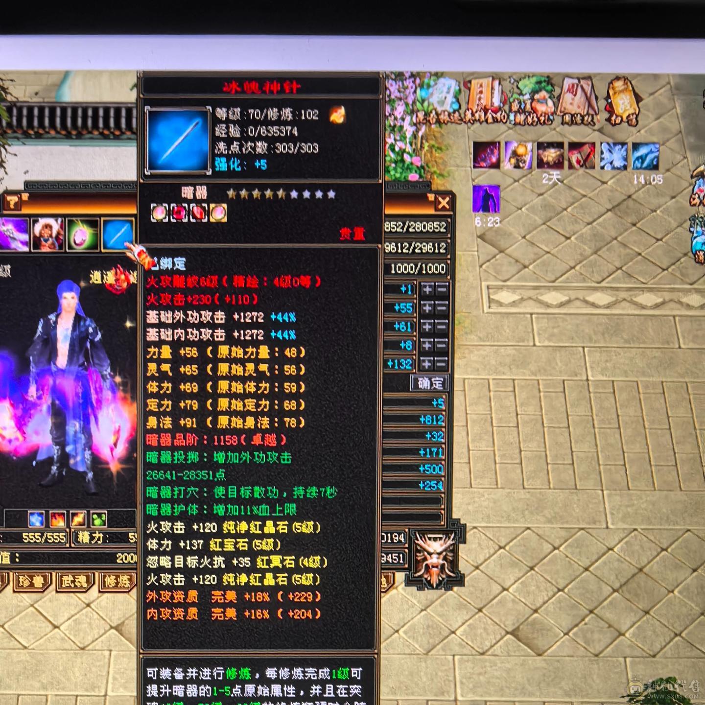 火毒双修暴力逍遥