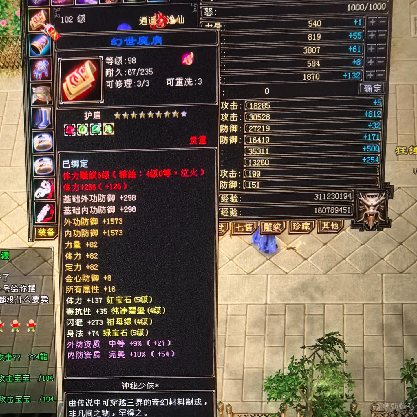 火毒双修暴力逍遥