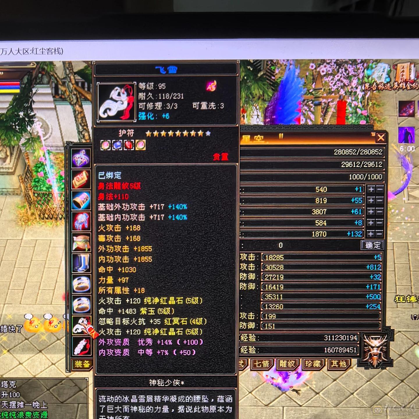 火毒双修暴力逍遥
