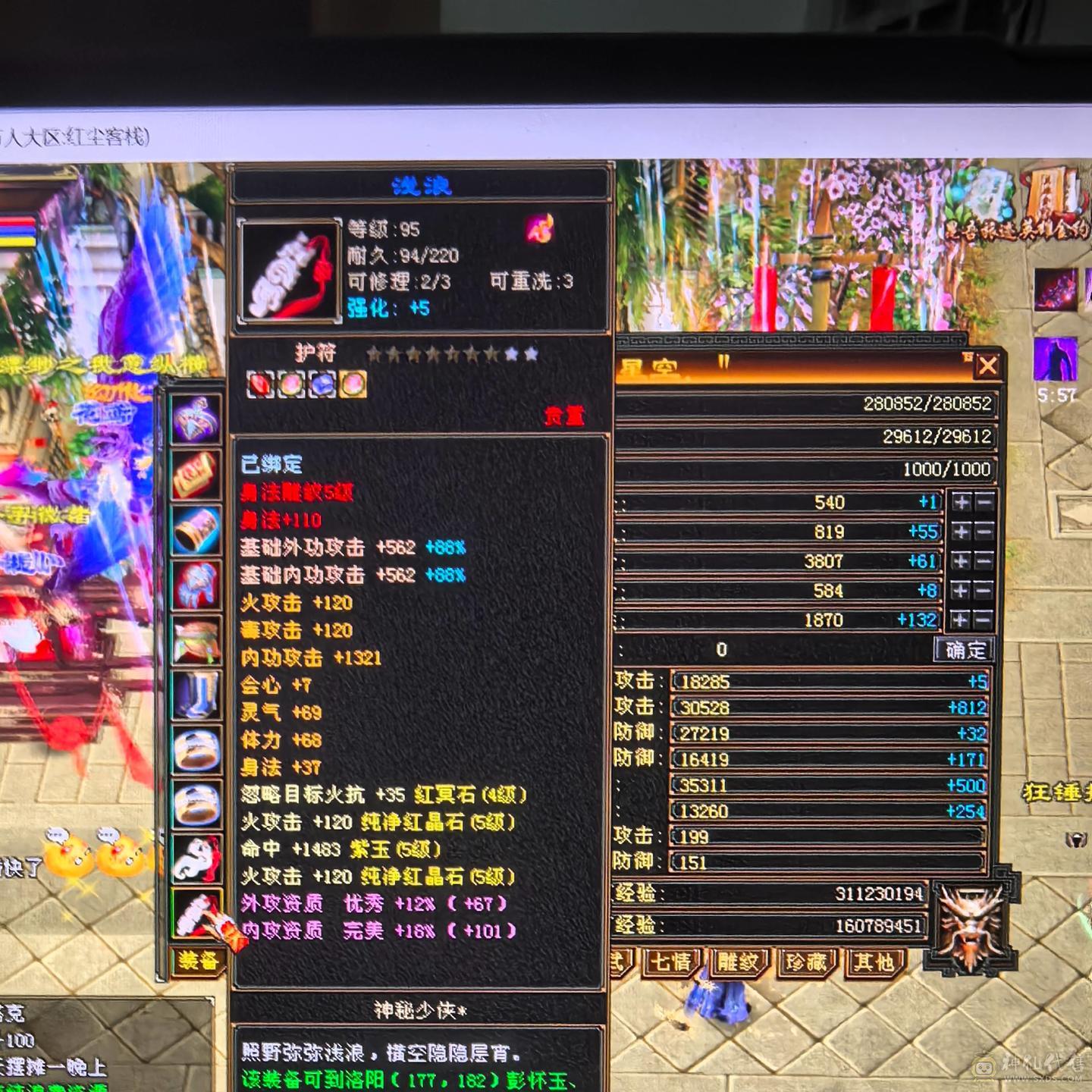 火毒双修暴力逍遥