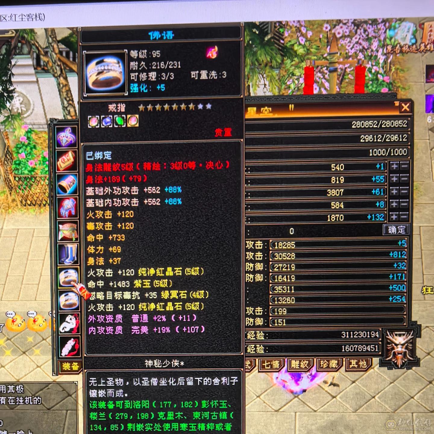 火毒双修暴力逍遥