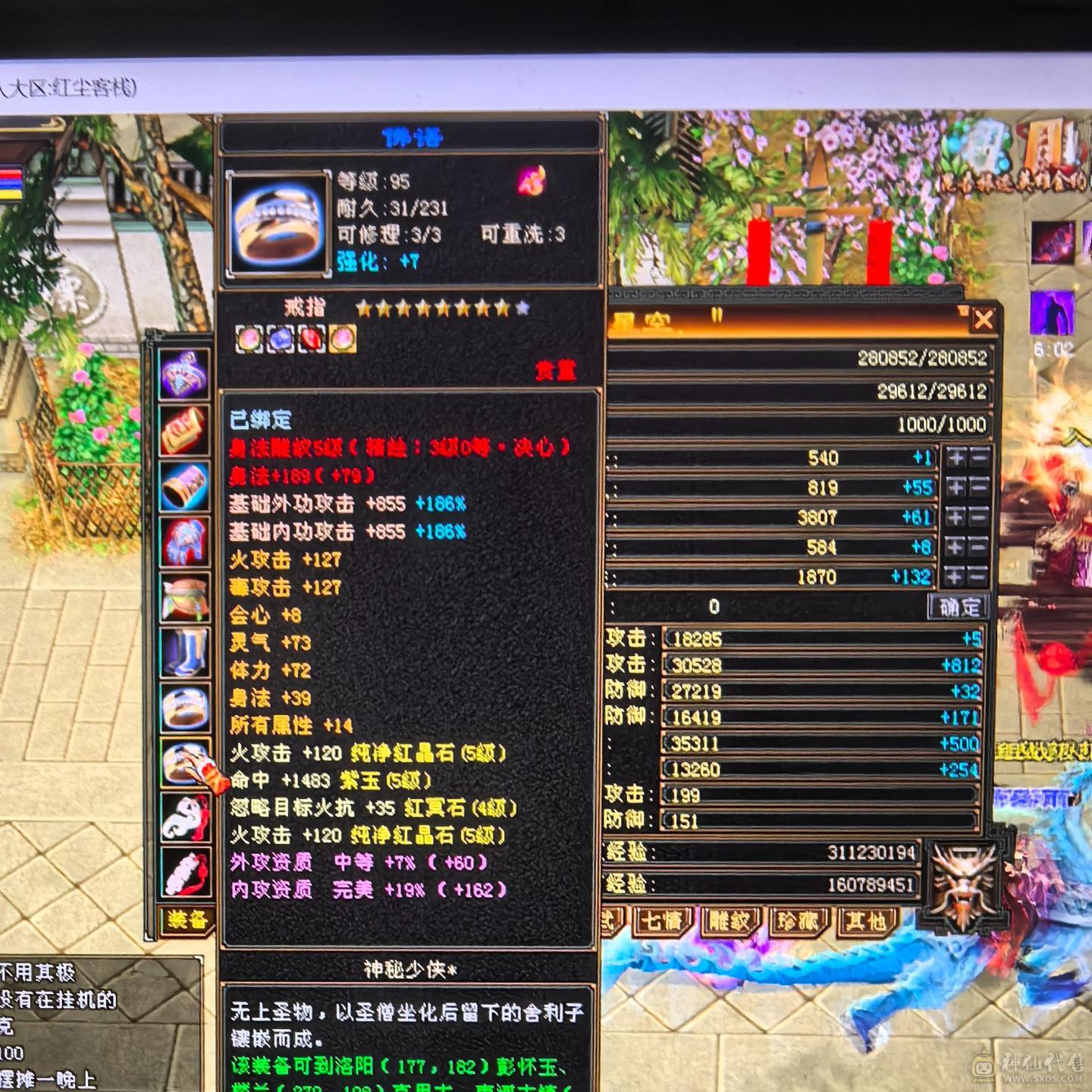 火毒双修暴力逍遥