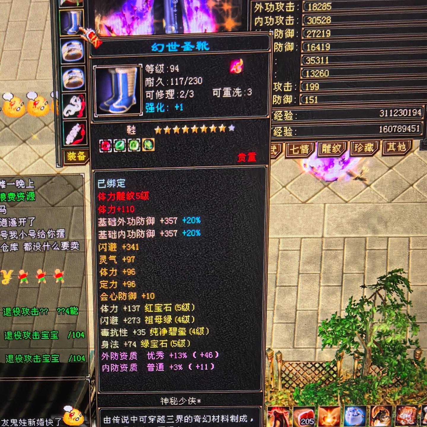 火毒双修暴力逍遥