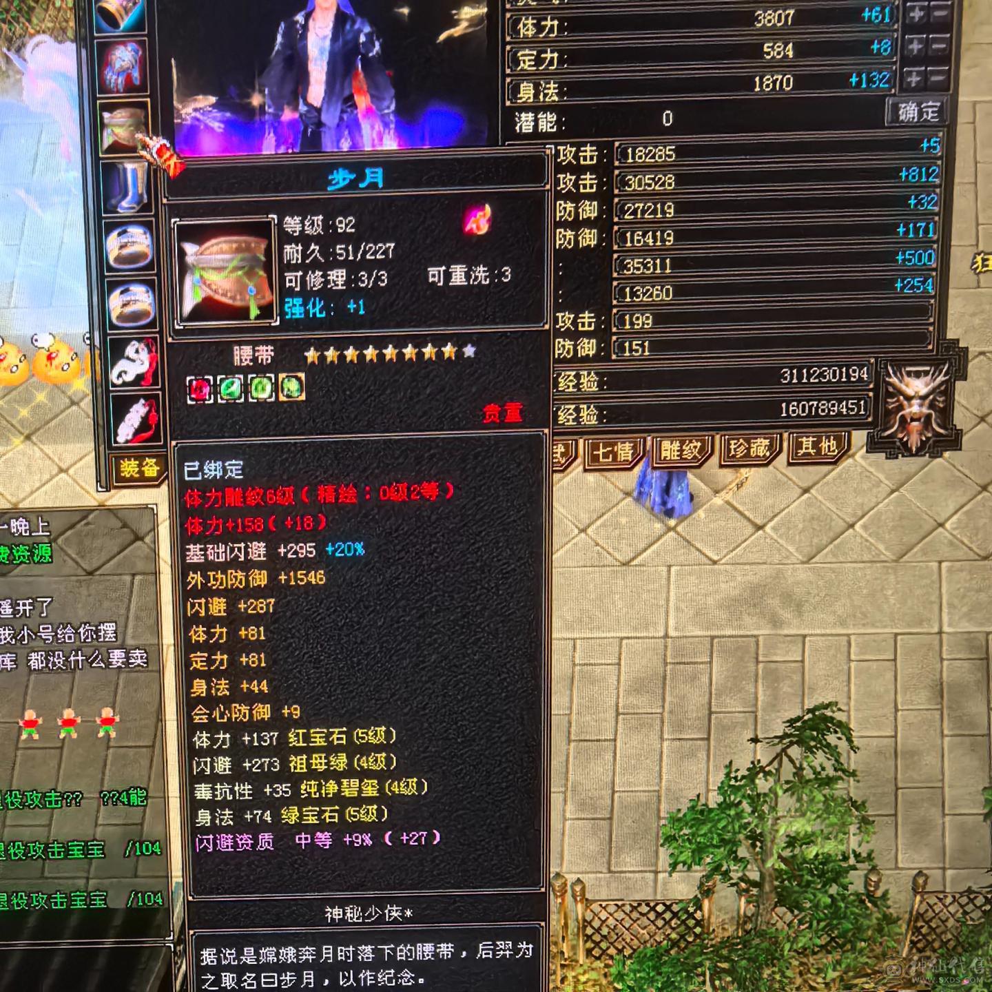火毒双修暴力逍遥
