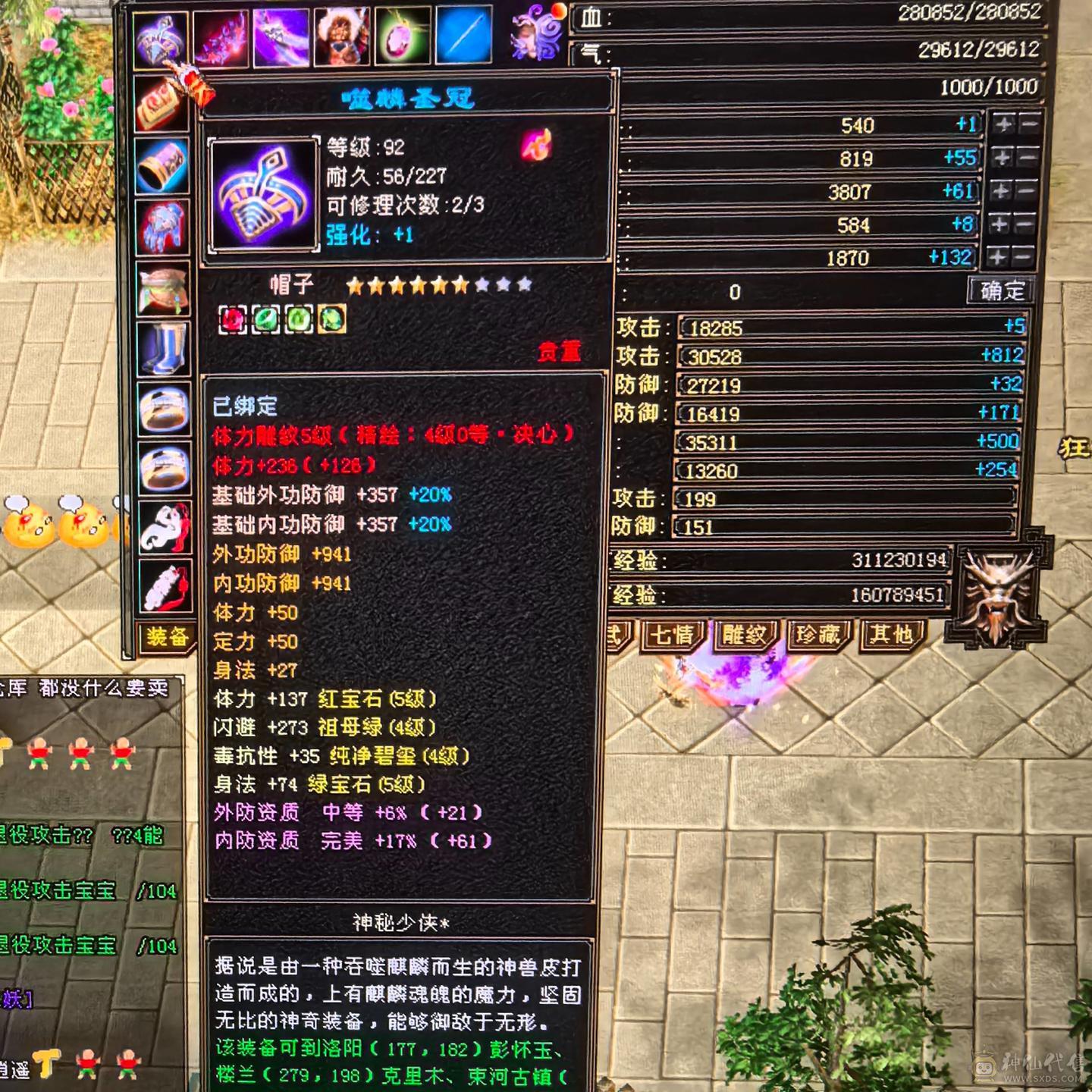 火毒双修暴力逍遥