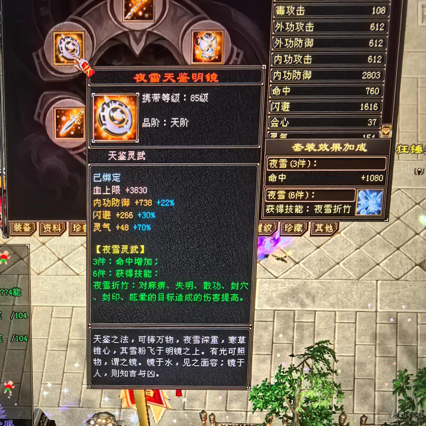 火毒双修暴力逍遥