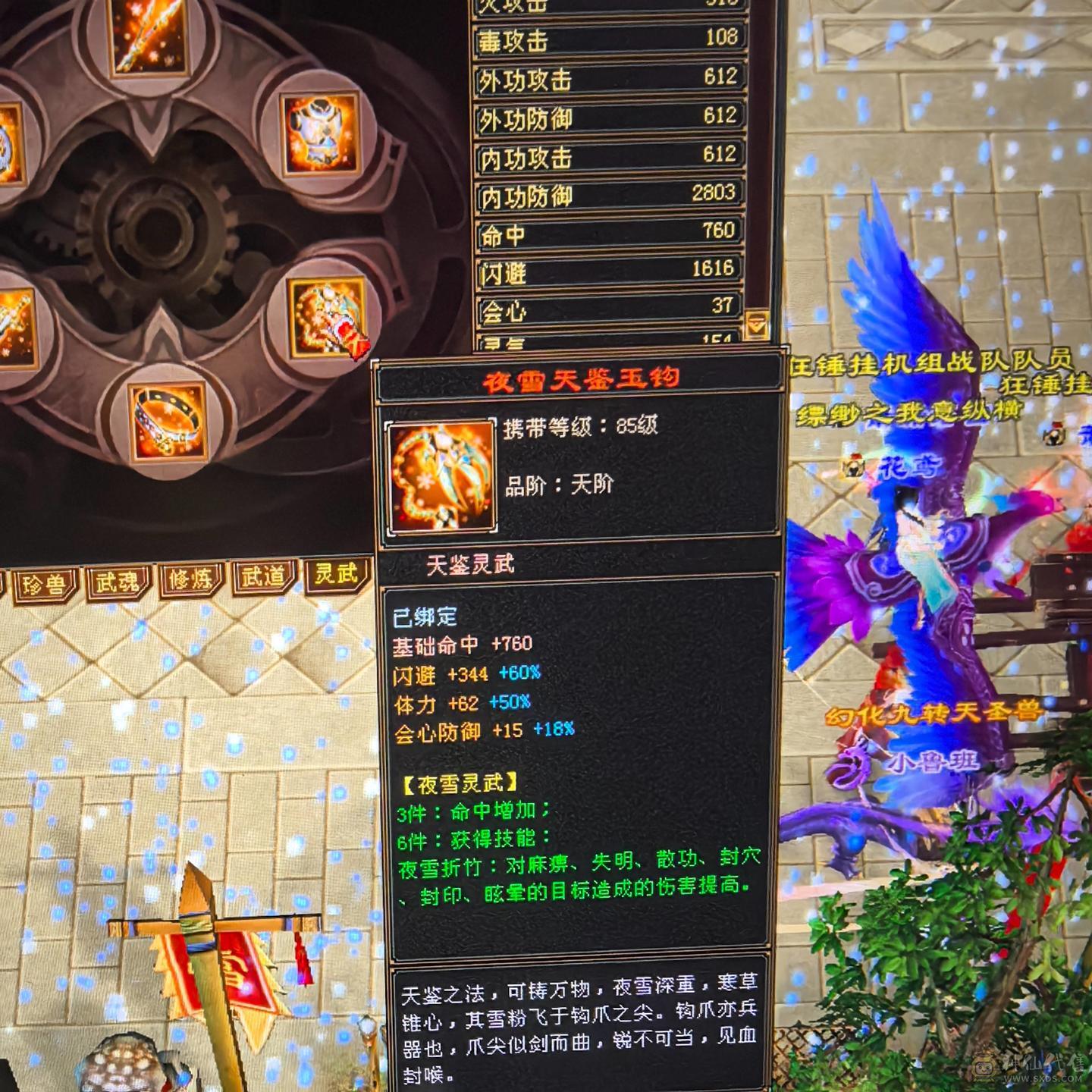 火毒双修暴力逍遥