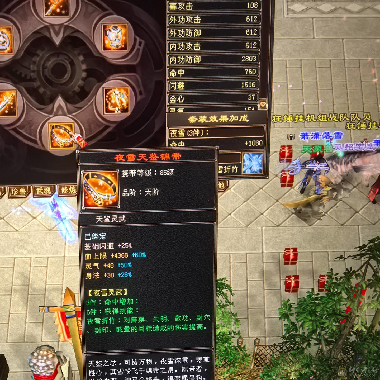 火毒双修暴力逍遥