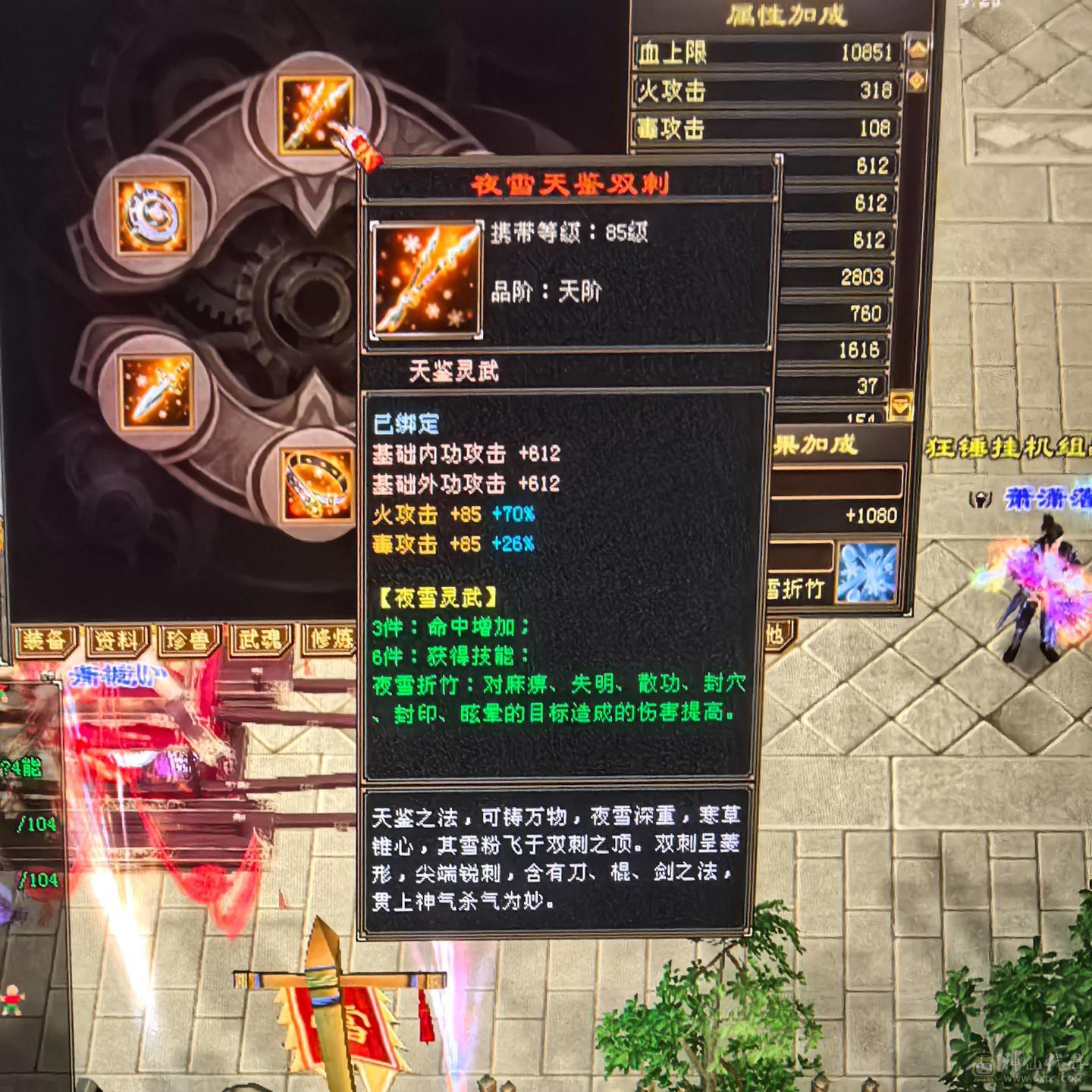 火毒双修暴力逍遥