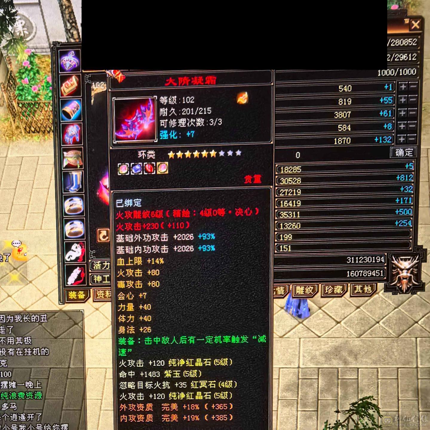 火毒双修暴力逍遥