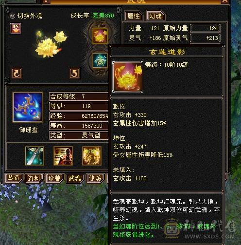 高血量高命中高属性少林