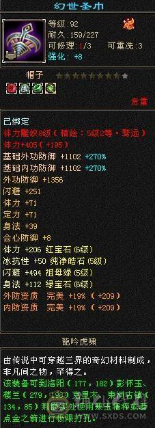 高血量高命中高属性少林
