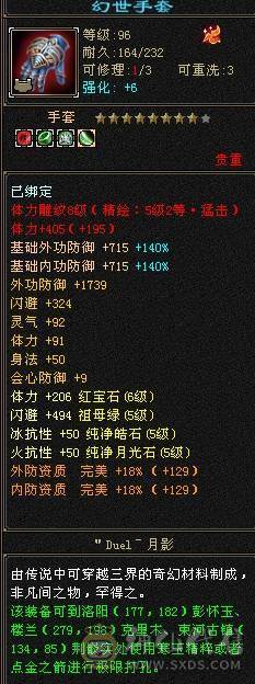 高血量高命中高属性少林