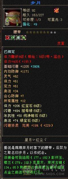 高血量高命中高属性少林