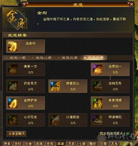 高血量高命中高属性少林