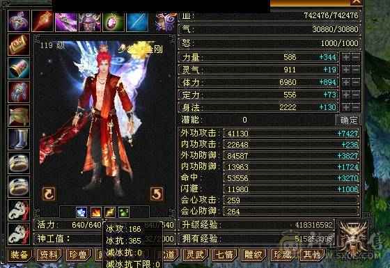 高血量高命中高属性少林