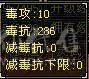 90级20万血峨眉带毒抗可刷大票所有副本通刷清新11带血迹宝宝