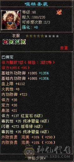 44万血7.2万蓝副本轻松漂亮峨眉