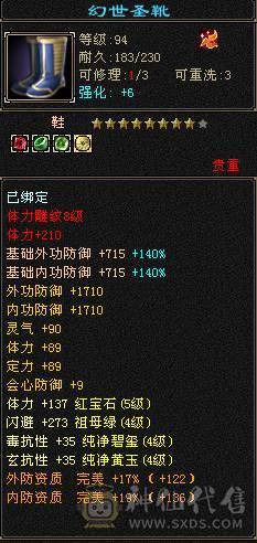 44万血7.2万蓝副本轻松漂亮峨眉