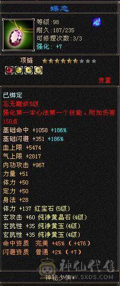 44万血7.2万蓝副本轻松漂亮峨眉
