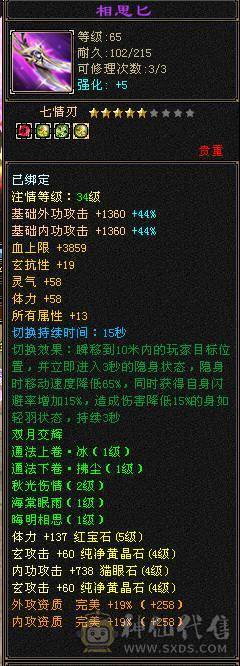 44万血7.2万蓝副本轻松漂亮峨眉