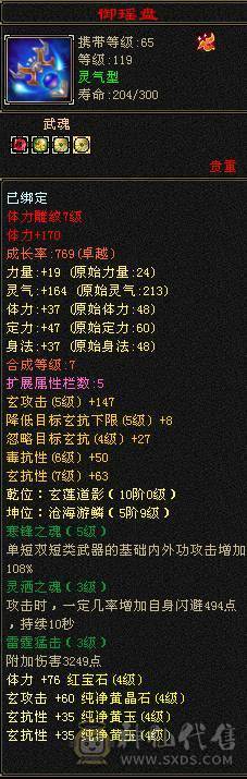 44万血7.2万蓝副本轻松漂亮峨眉