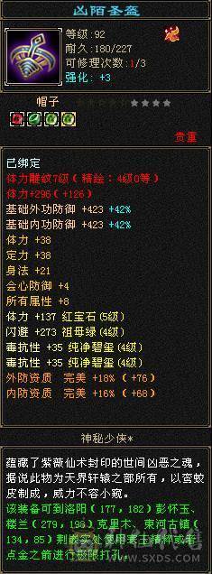 44万血7.2万蓝副本轻松漂亮峨眉