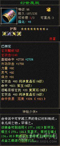 44万血7.2万蓝副本轻松漂亮峨眉