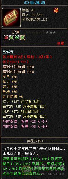 44万血7.2万蓝副本轻松漂亮峨眉
