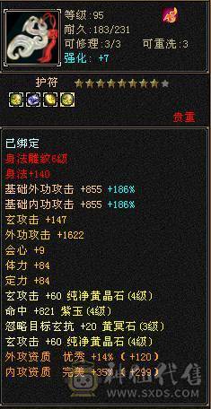 44万血7.2万蓝副本轻松漂亮峨眉
