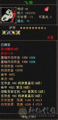 44万血7.2万蓝副本轻松漂亮峨眉