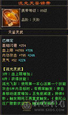 44万血7.2万蓝副本轻松漂亮峨眉